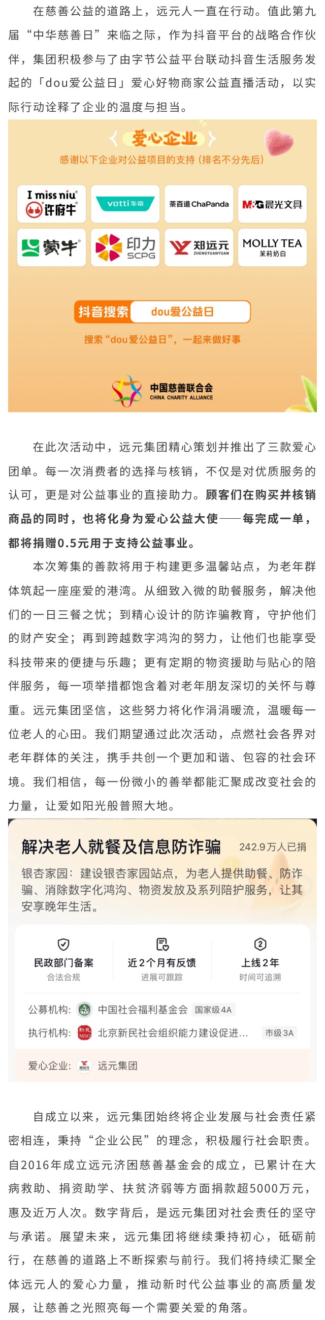 人生就是博·(中国区)官方网站
